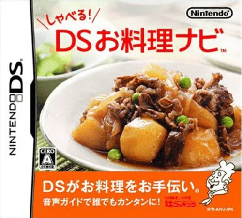 Shaberu! DS Oryouri Navi (Japan)